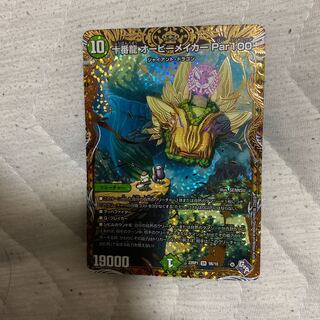 Juban Ryu Aubie Rosa Car Par100 (Secret SP Rare Spec) SR 9B/10