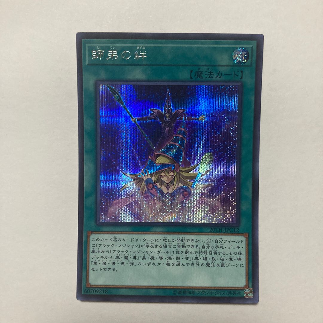 Bond Between Teacher and Student Secret Rare JPC12