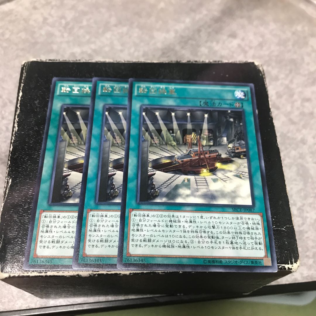 Revolving Switchyard 3 rare