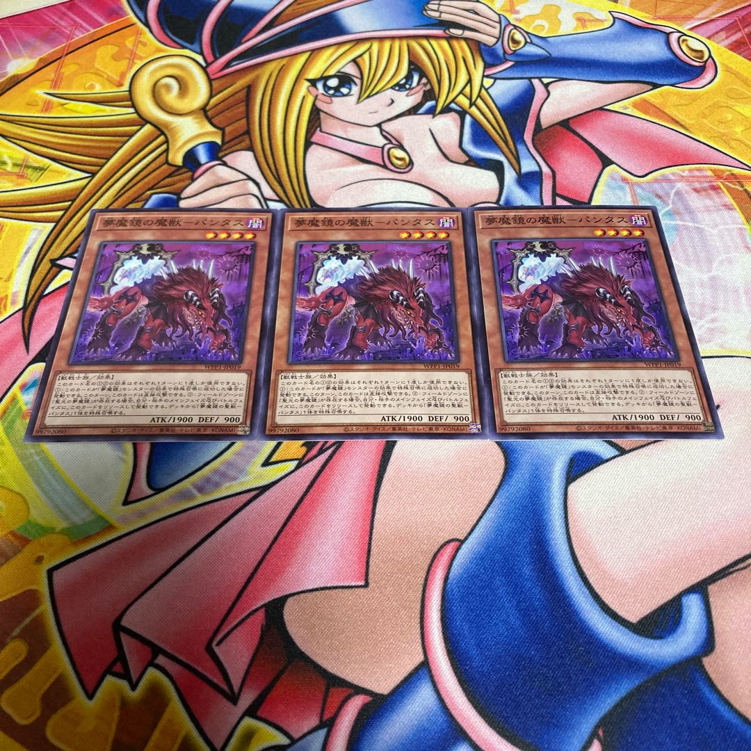 NightmareMagic Beast of Mirror - Pantas Normal JP019