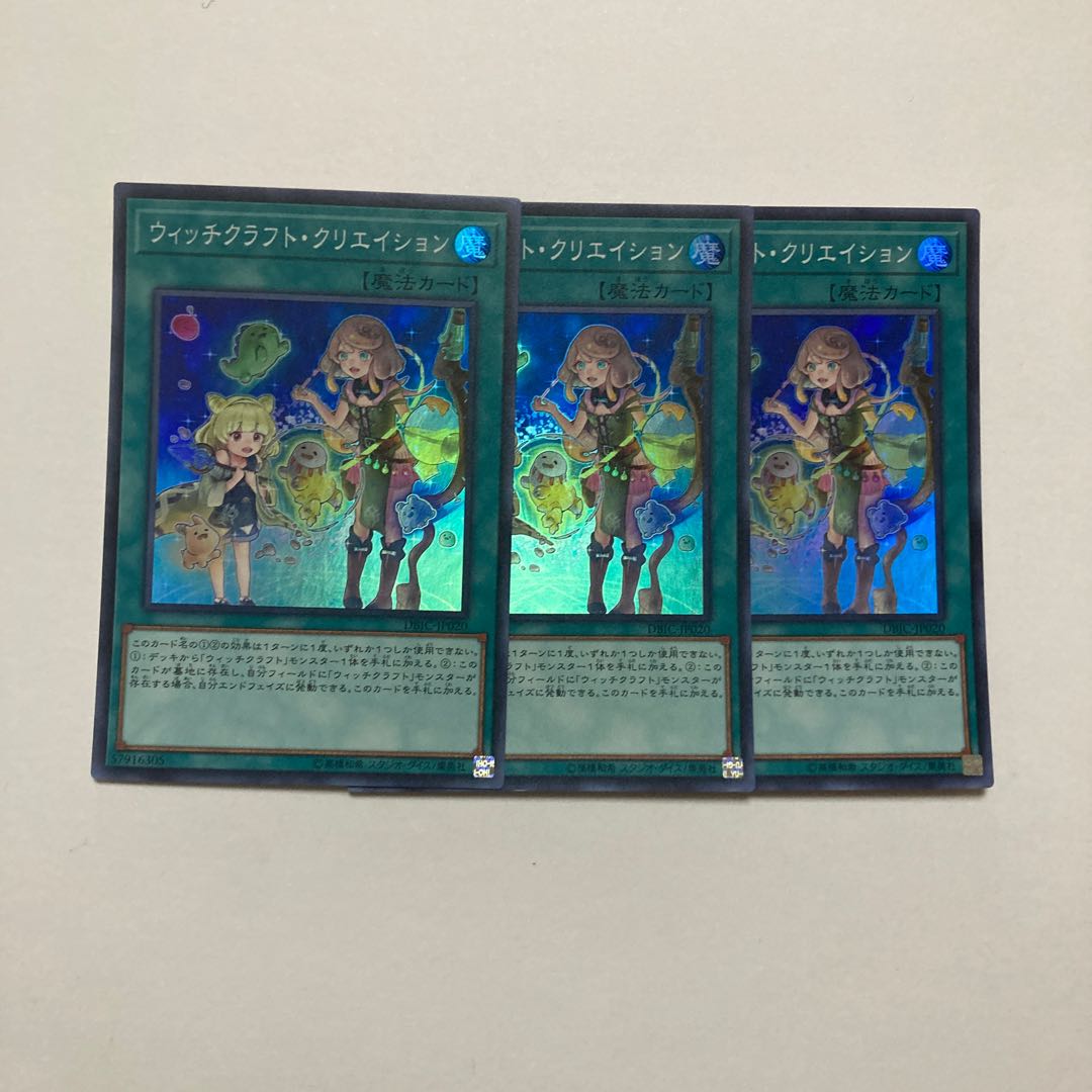 Witchcrafter Creation Super Rare JP020