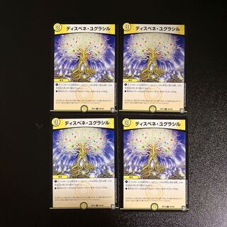 DM Dispene Yugrasil, Uncommon, set of 4 (1)