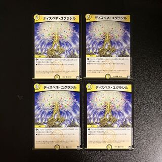 DM Dispene Yugrasil, Uncommon, Set of 4 (2)