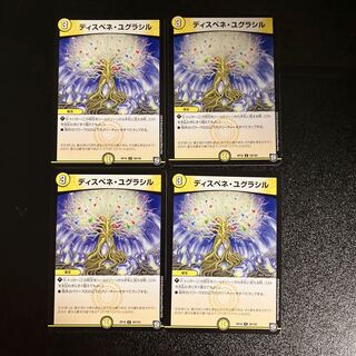 DM Dispene Yugrasil, Uncommon, set of 4 (iii)