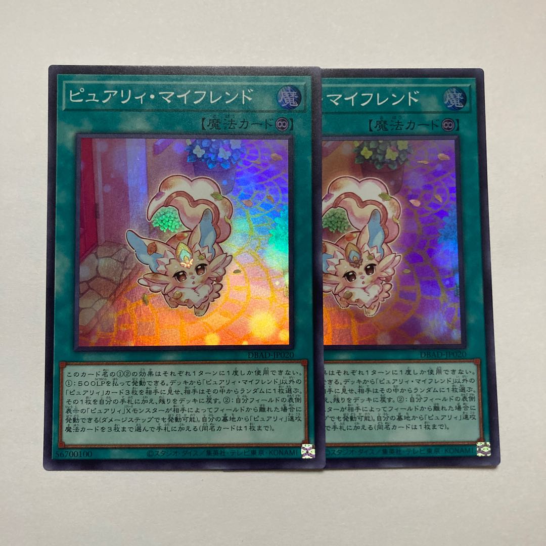 Purely My Friend Super Rare JP020