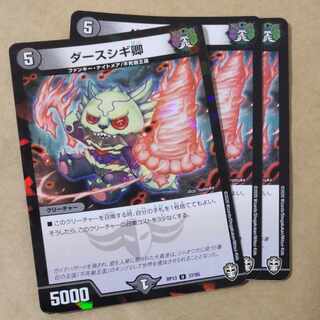 ダースシギ卿　3枚 3枚