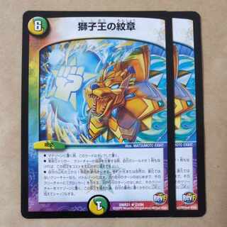 2 emblems of the Lion King