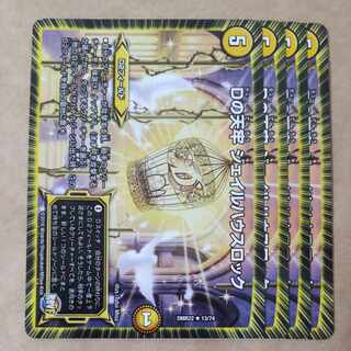 Dの天牢 ジェイルハウスロック R 13/74