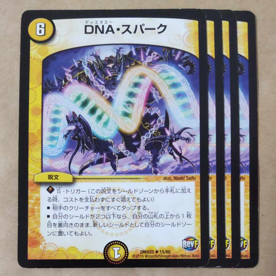 DNA・Spark 4 sheets