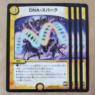 DNA・Spark 4 sheets