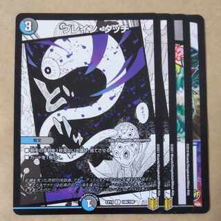 Bulette n Touch 4 ver. inconsistent