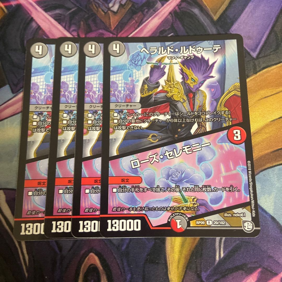 Rose Ceremony R 20/102