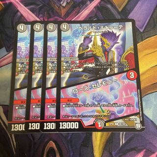 Rose Ceremony R 20/102