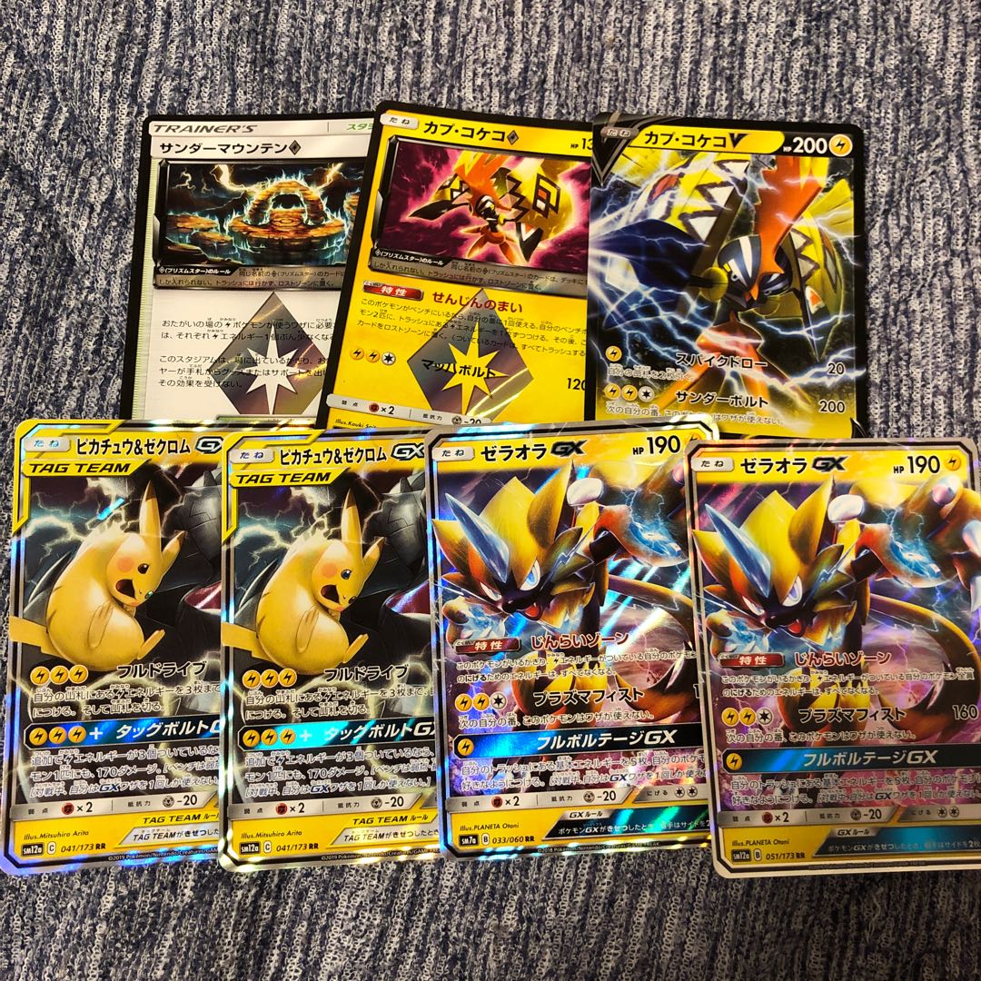 カプコケコ サンダーマウンテン