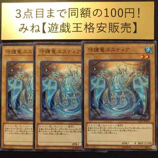 守護竜ユスティア ノーマル JP012