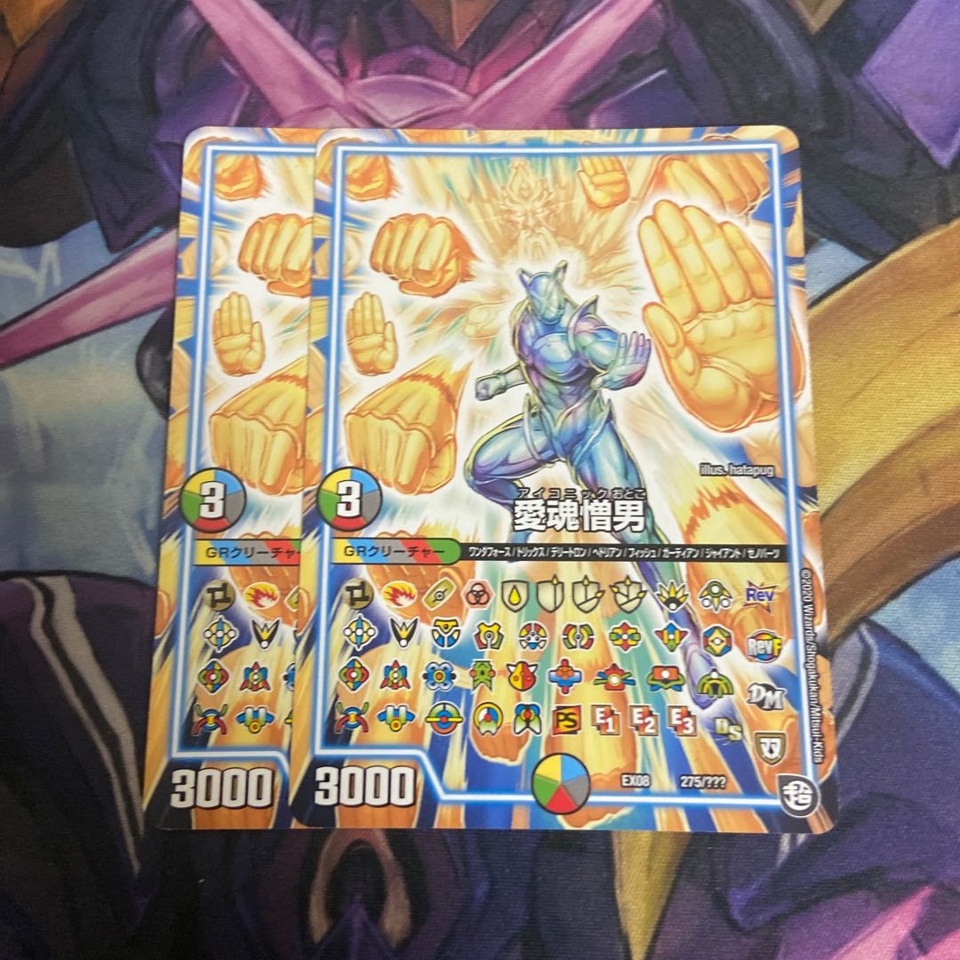 Love soul hate man 275/????