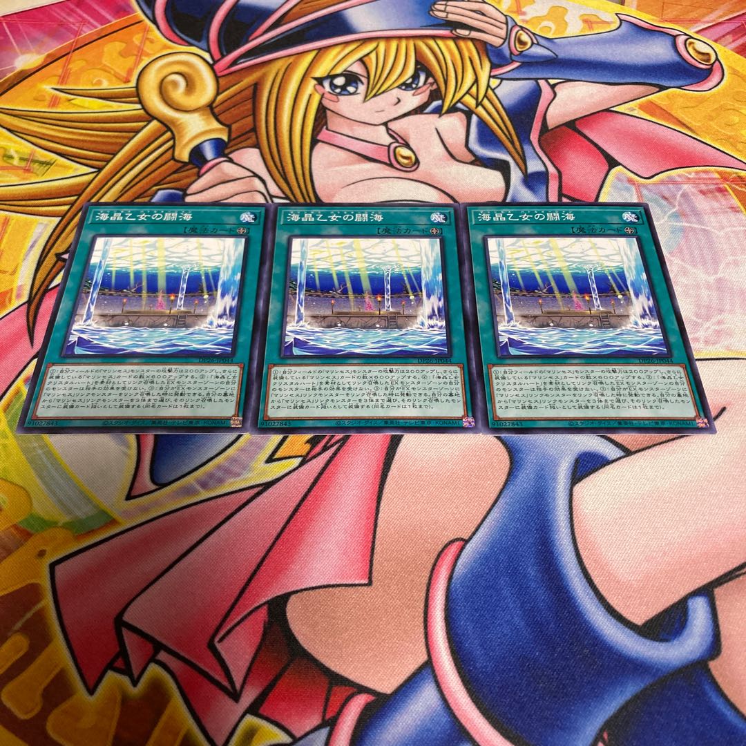 Marincess Battle Ocean Normal JP044