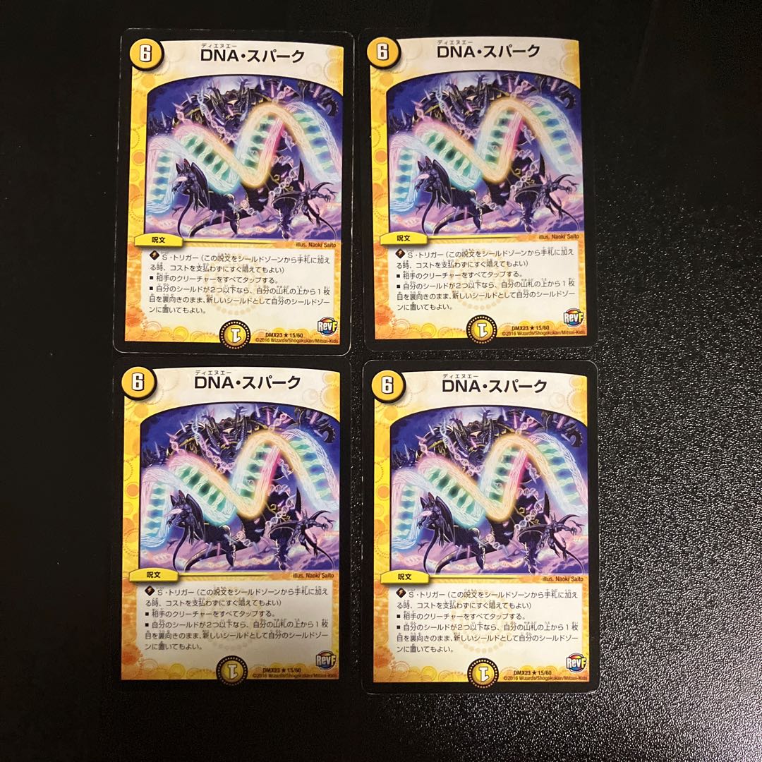 DM DNA, Spark (15/60), rare, set of 4 (1)