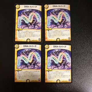 DM DNA, Spark (15/60), rare, set of 4 (1)