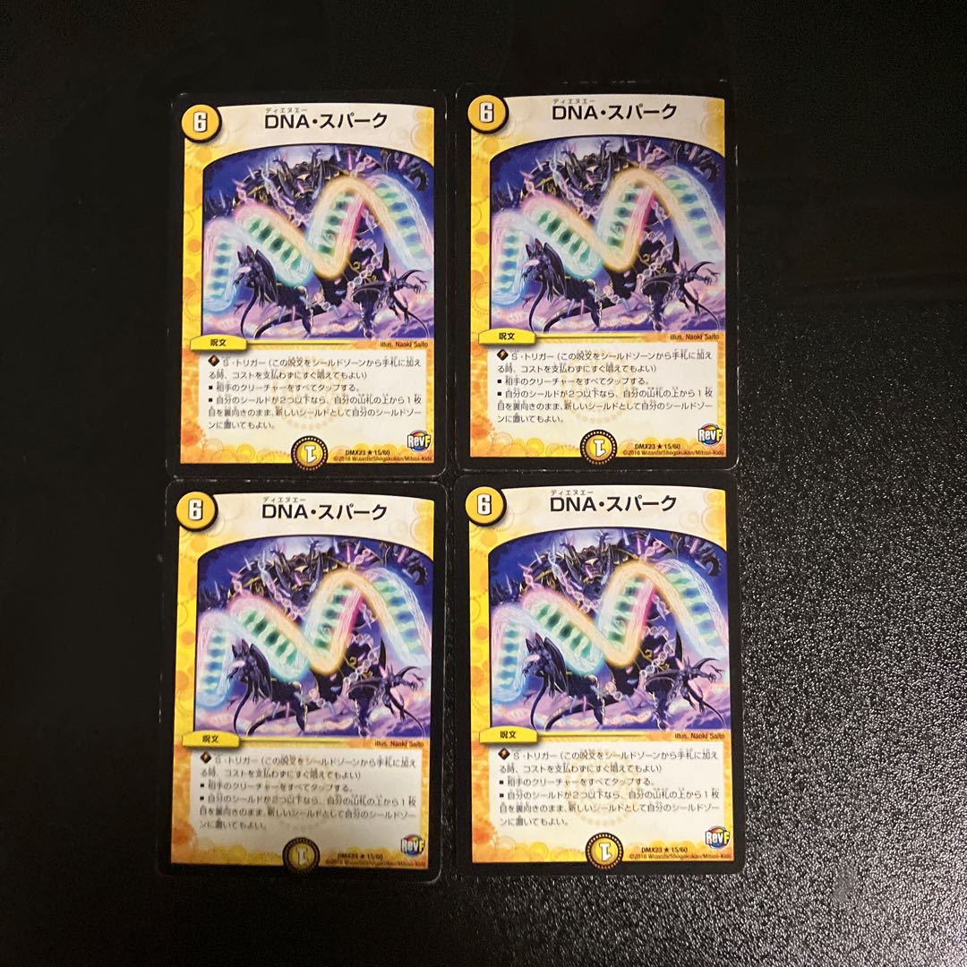 DM DNA, Spark (15/60), rare, set of 4 (2)