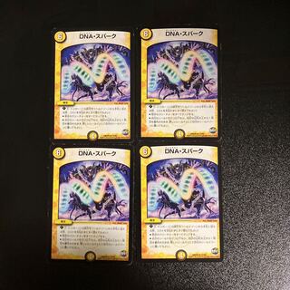 DM DNA, Spark (15/60), rare, set of 4 (2)