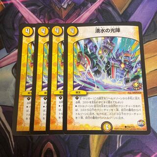 湧水の光陣 C P60/Y15