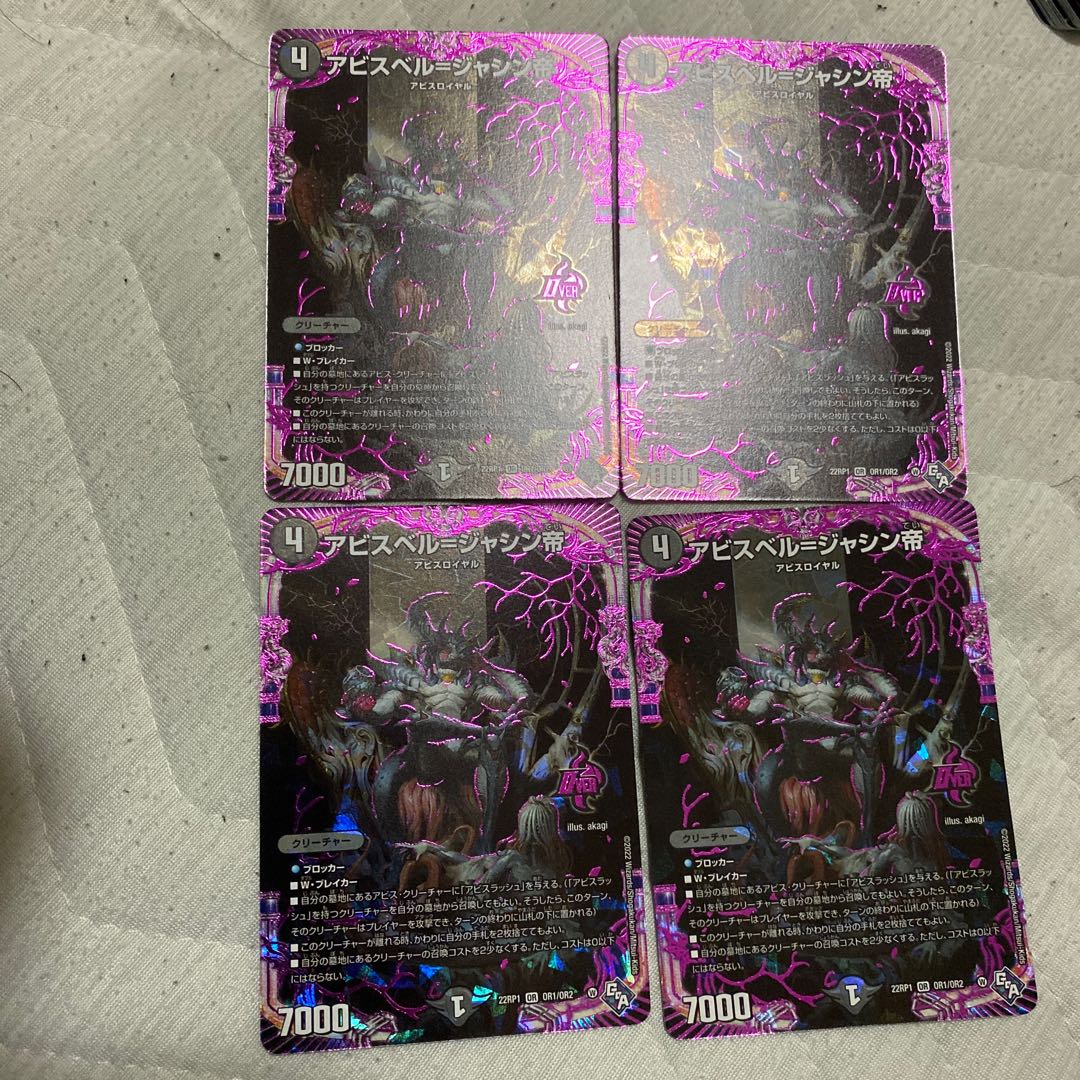 Abyss Bianca = Emperor Jasin OR OR1/OR2