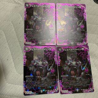 Abyss Bianca = Emperor Jasin OR OR1/OR2