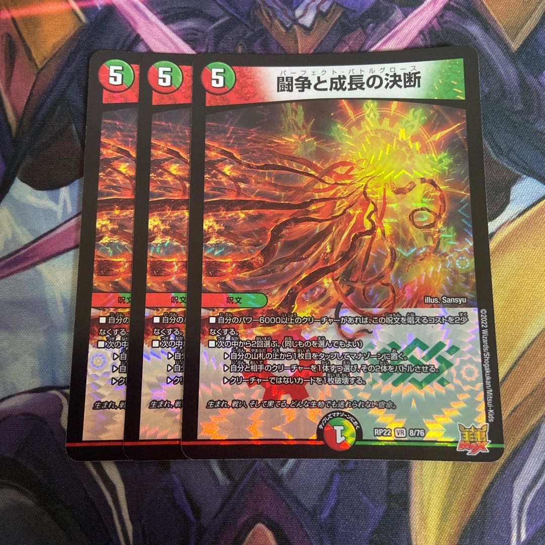 Fighting Conflict and Growth Decision VR 8/76