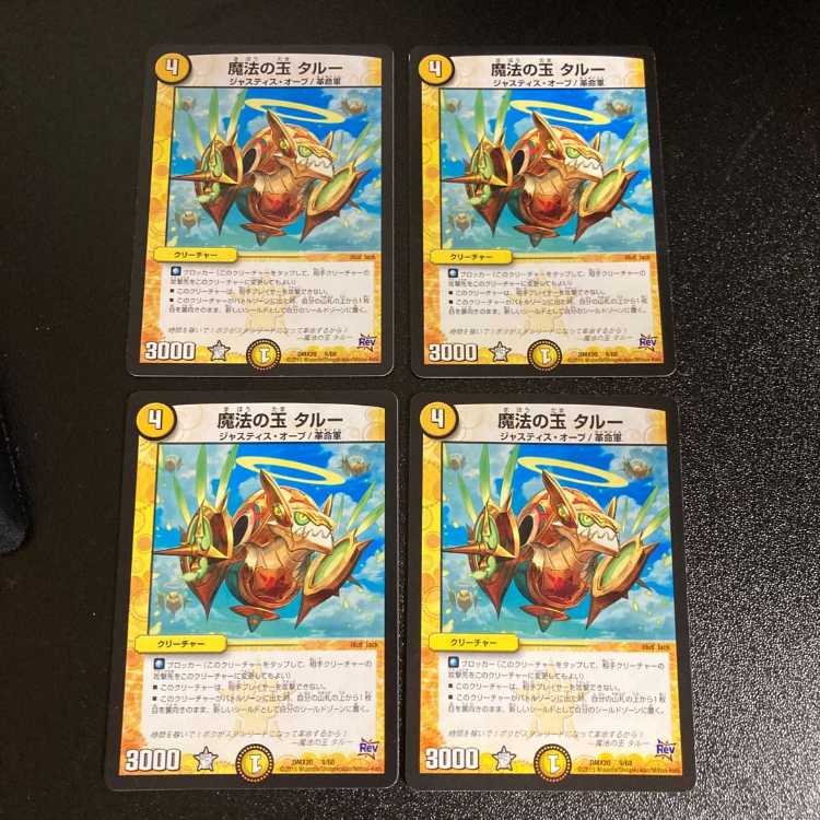 DM ★1633890449様専用★ DNA・スパーク(48/84) レア 4枚セットなど