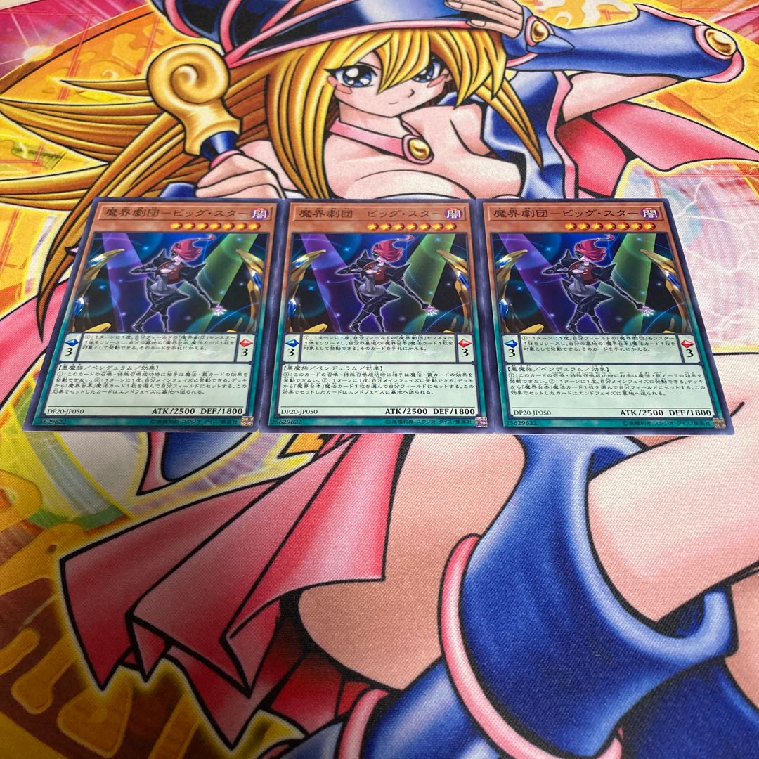 Magic world theatrical troupe - Big Star - Normal JP050