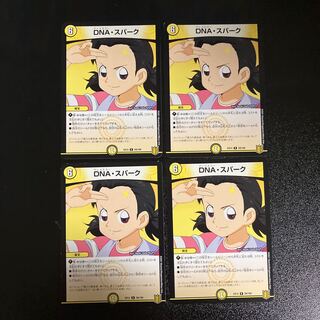 DM DNA, Spark (59/100), rare, set of 4 (1)