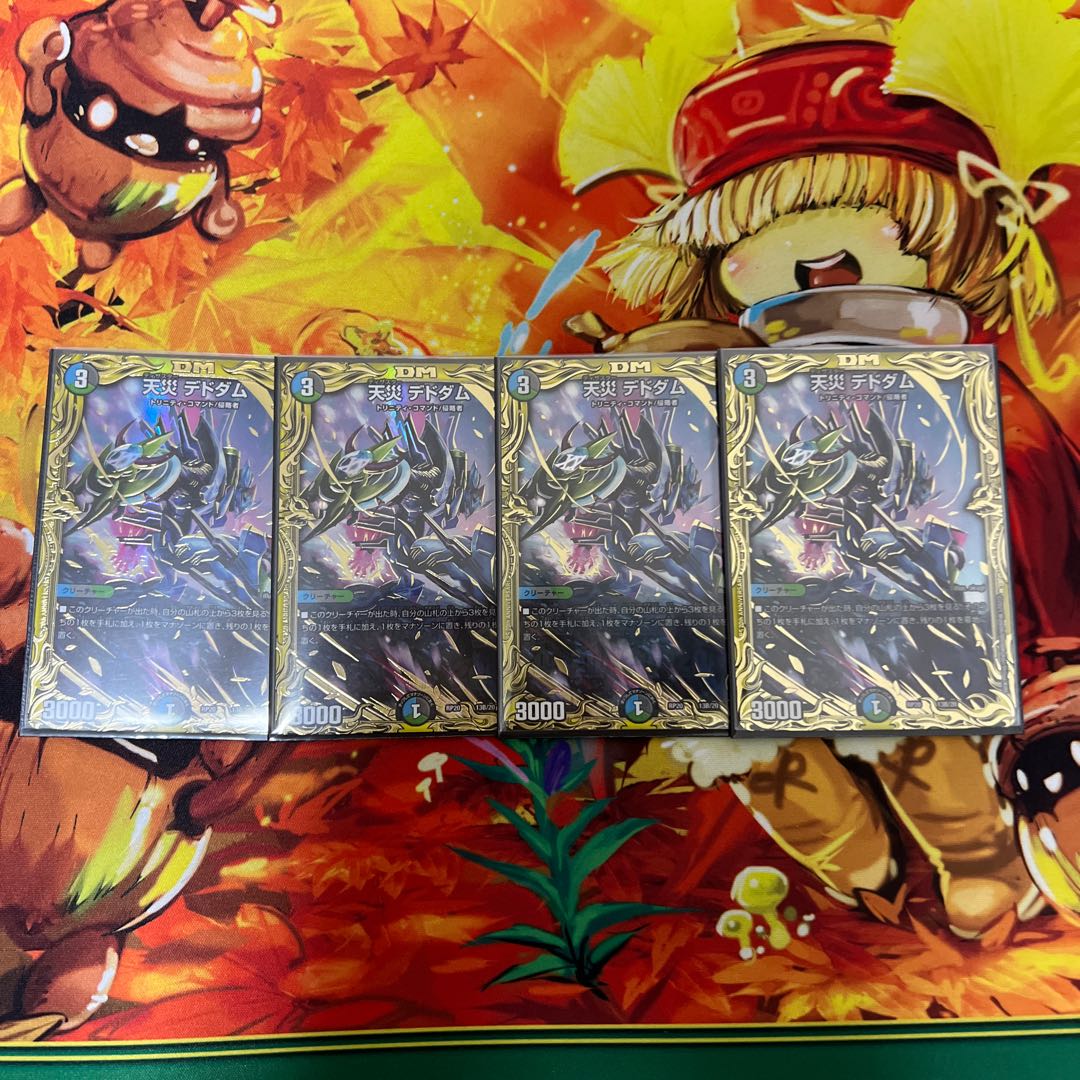 Natural Disaster Dedom (20th SP Rare Spec.) 13B/20