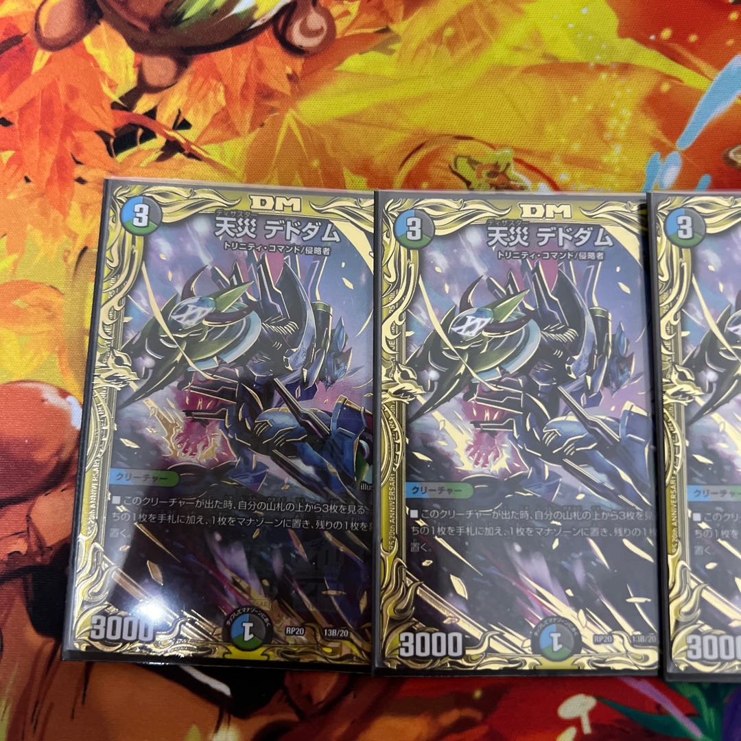 Natural Disaster Dedom (20th SP Rare Spec.) 13B/20