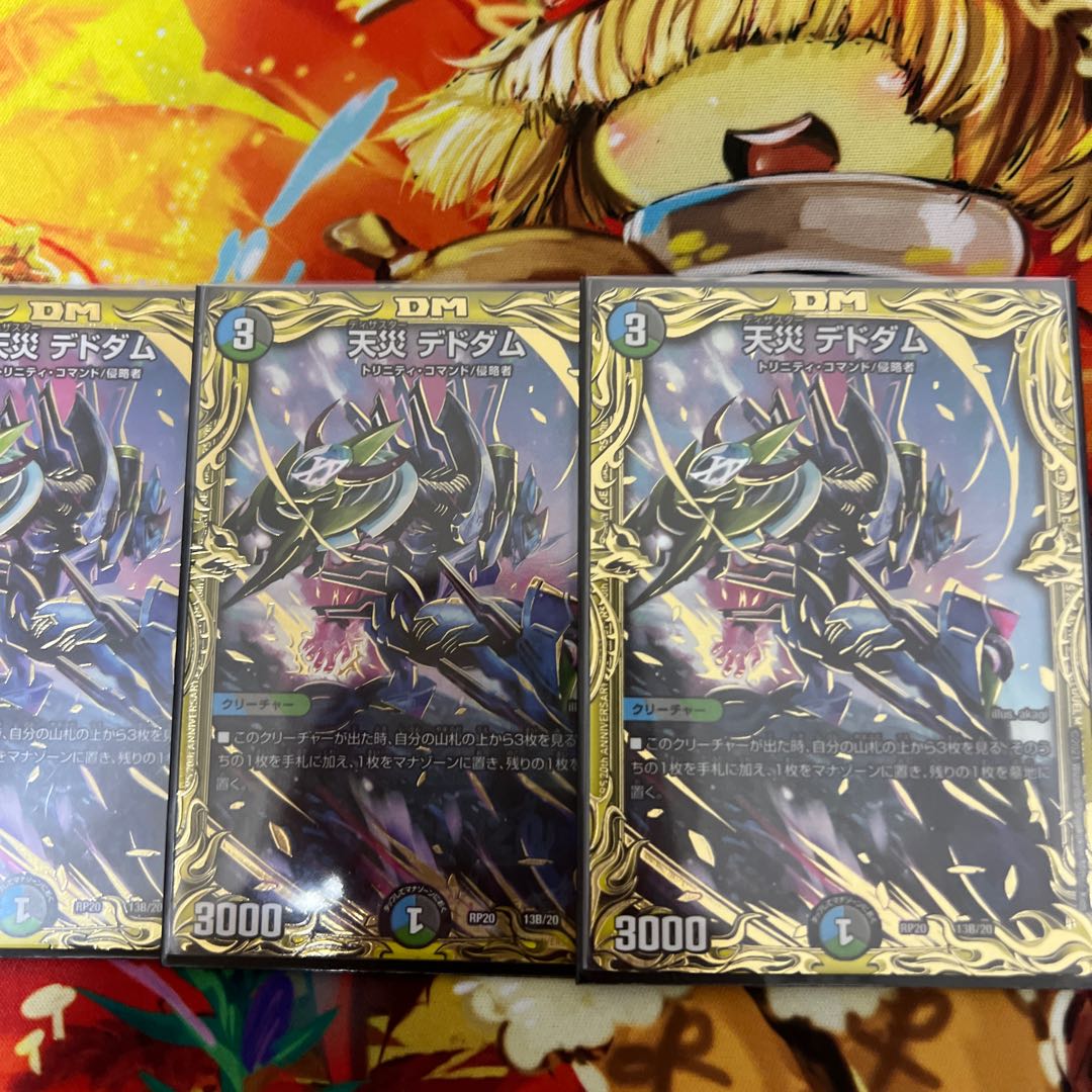 Natural Disaster Dedom (20th SP Rare Spec.) 13B/20