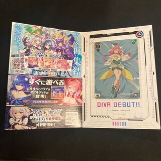 ルリくる　DIVA DEBUTキャンペーン　Part4 ママ