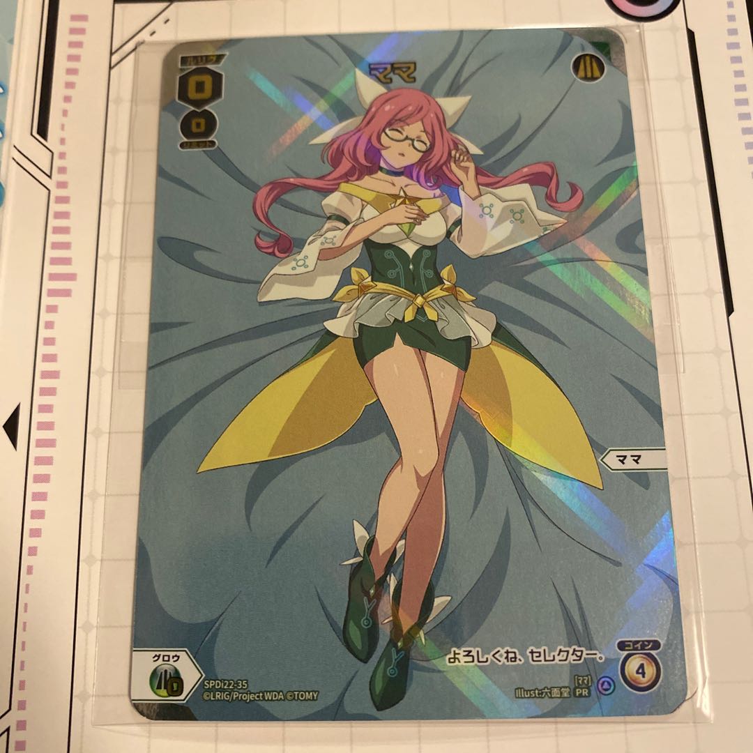 Rurikuru DIVA DEBUT Campaign Part 4 Mama