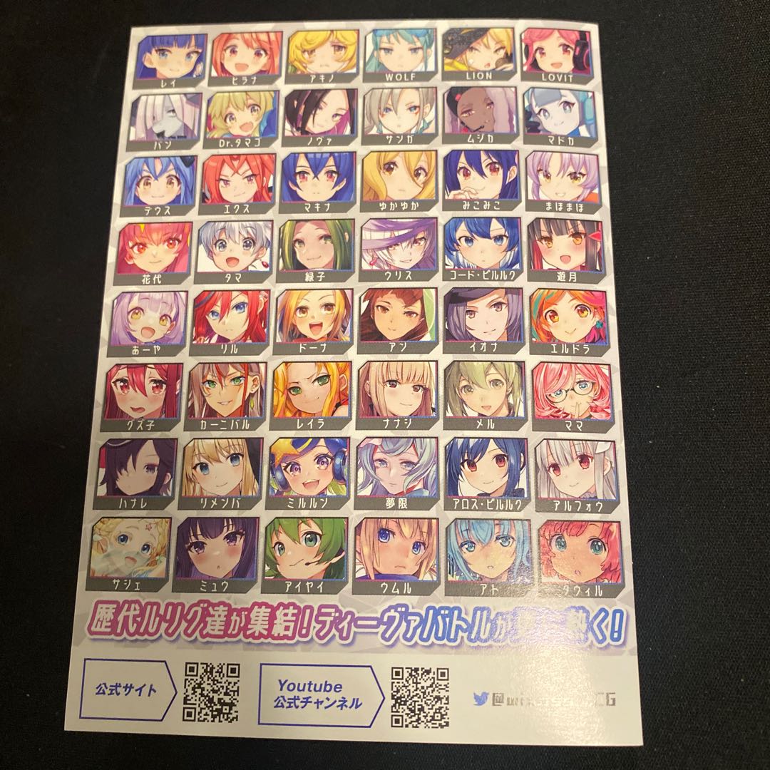 Rurikuru DIVA DEBUT Campaign Part 4 Mama