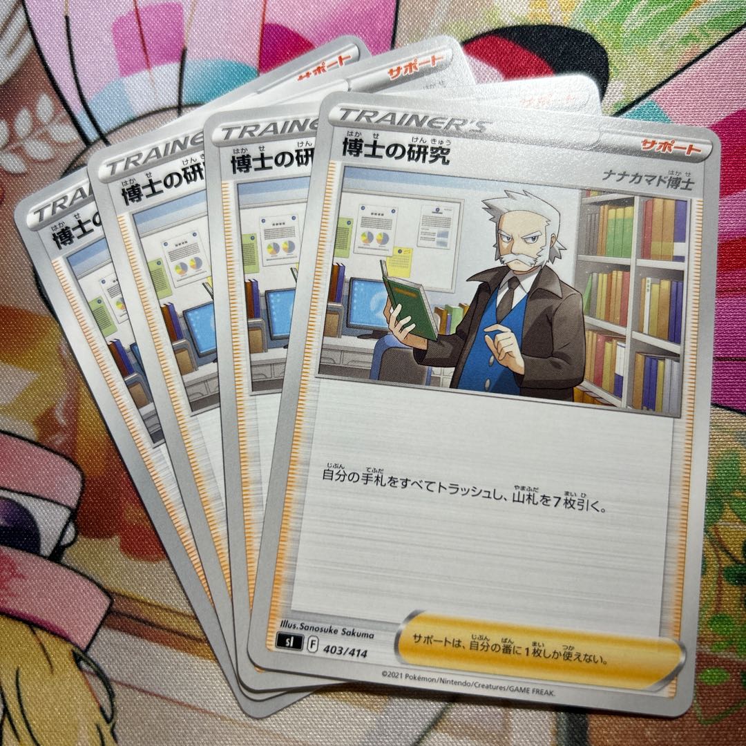 Professor's Research (Professor Magnolia) [Dr. Nanakamado] TD 403/414