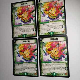 Yin Yang Dance U 34/55