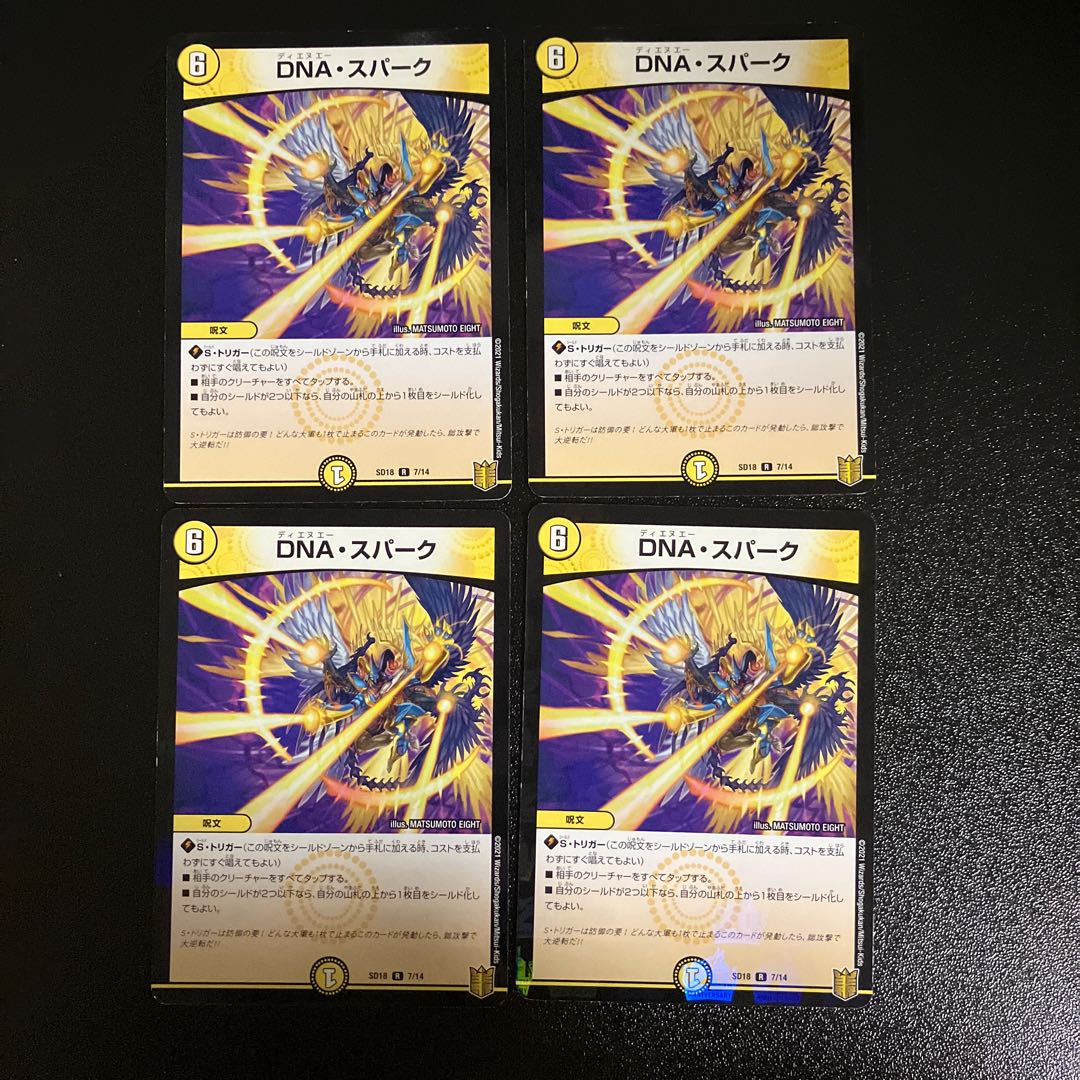 DM DNA, Spark (7/14), rare, set of 4 (1)