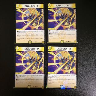 DM DNA, Spark (7/14), rare, set of 4 (1)