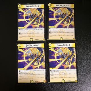 DM DNA, Spark (7/14), rare, set of 4 (2)