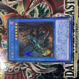 Malacoda, Netherlord of the Burning Abyss Secret Rare JP012
