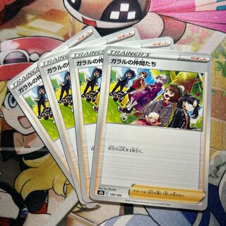 Friends of Galal 149/184