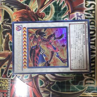 Red Nova Dragon Ultra Rare JP042