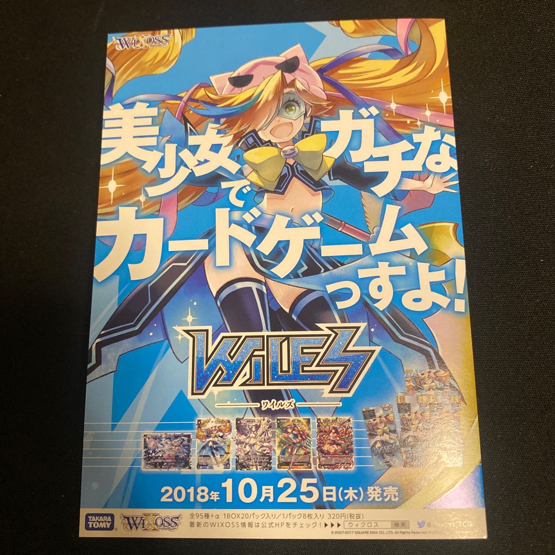 Rurikuru Campaign Part 8 Yuki