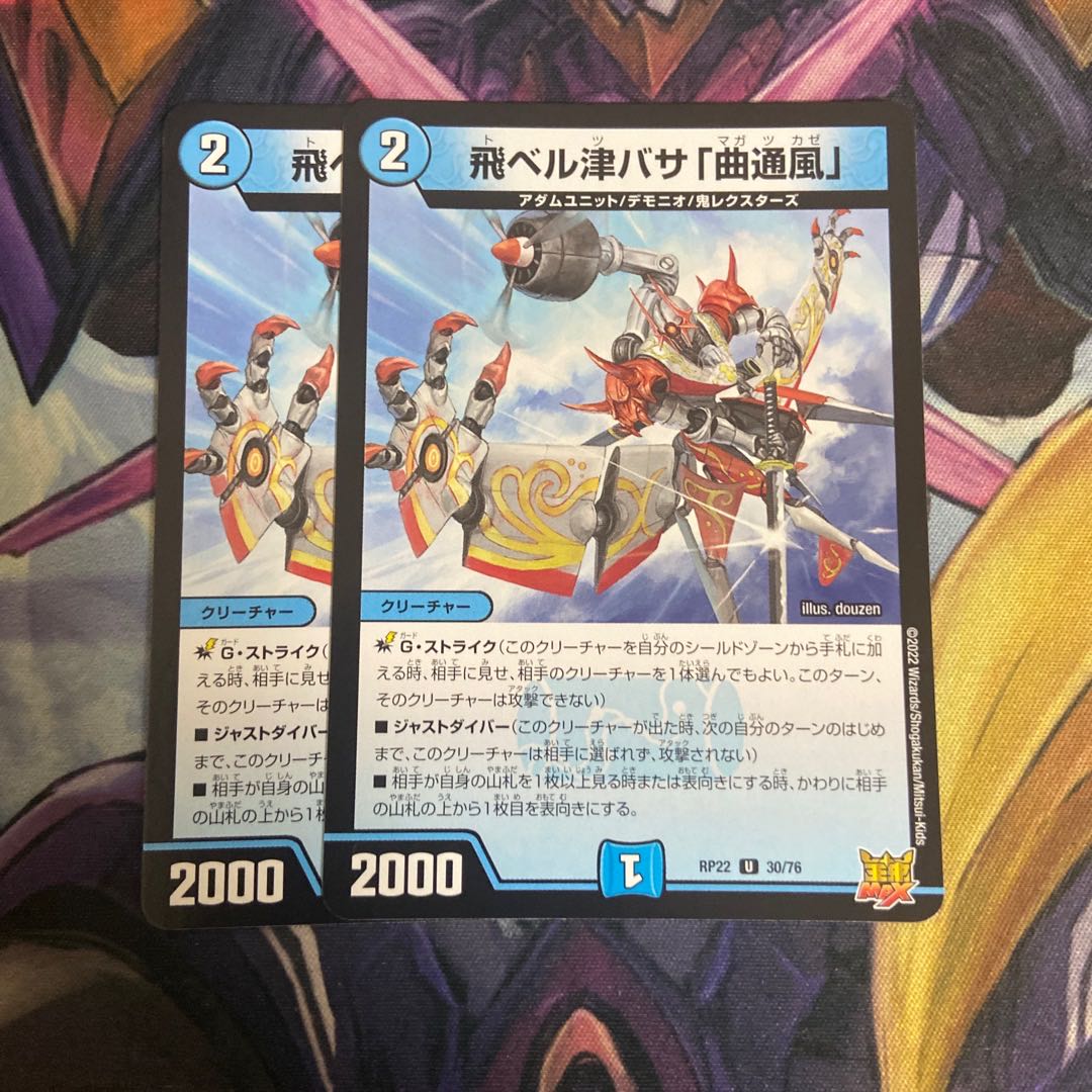 Fei Bianca Tsubasa "Kyokutsu-kaze" U 30/76