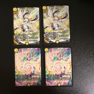 DM DNA, Spark (model number below), rare, set of 4 (2)