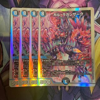 ガル・ラガンザーク 1/12